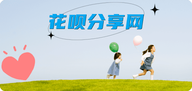花呗提现柳州信用卡接单平台☀️诚信信用卡24小时在线靠谱商家推荐
